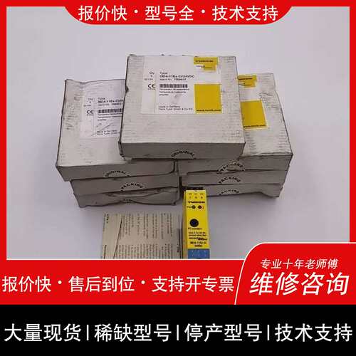 询价，维修 TURCK图尔克IM34-11EX-Ci/24VDC