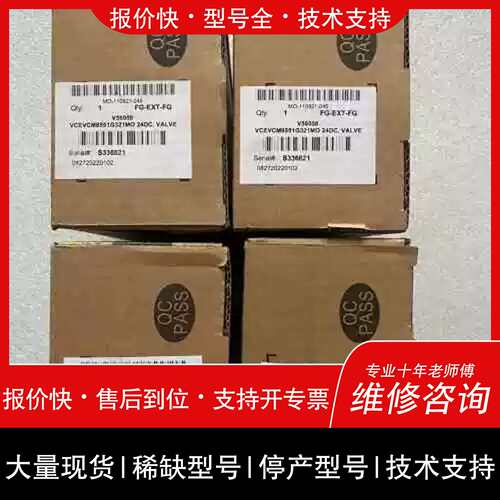 询价，维修VCEVCM8551G321MO 防爆电磁阀 asco 24DC 工业阀门维修