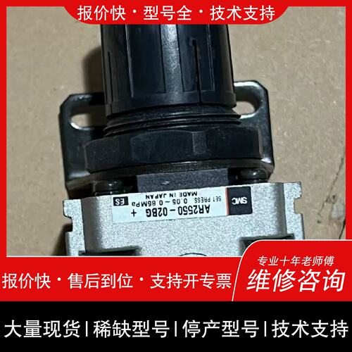 询价，维修调压阀AR2550-02BG