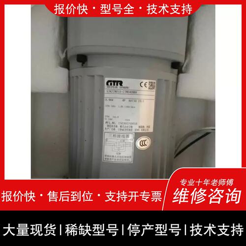 询价，维修议价G3K22N010-M040NNX GTR减速