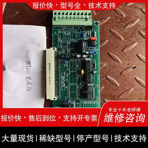 询价，维修Ramsey拉姆齐称重显示器MT2101电流板，Micro-~詢价