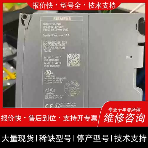 询价，维修16-3FN02-0AB0 PLC CPU模块 1516F-3 PN/DP S7-150维修