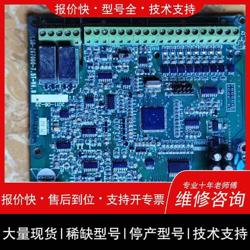 询价，维修议价凌士达变频器G/F 7400变频器主板 LSD-ZG70