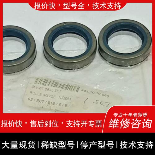 询价，维修ce N32093 Shaft Seal SET FU02FUO2 SET OF 3 PCS New
