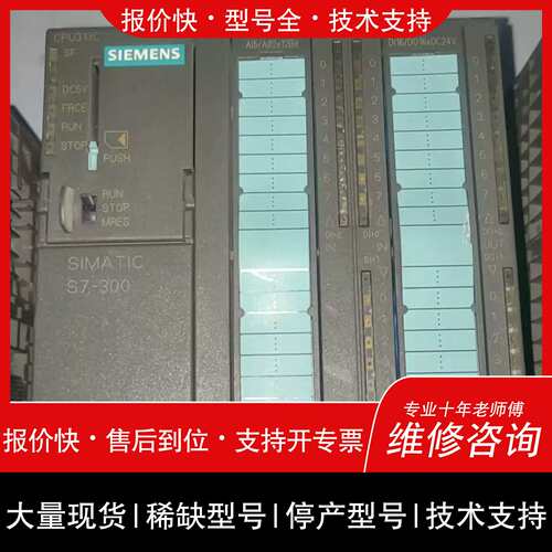 询价，维修【议价】6ES7313-5BE01-0AB0CPU313C控适用