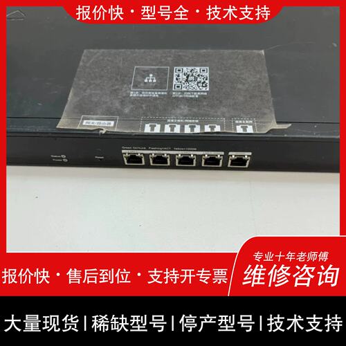 询价，维修锐捷EG-205G 千兆企业级路由器 成色如图