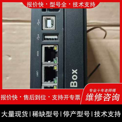 询价，维修 FBox-4G-R