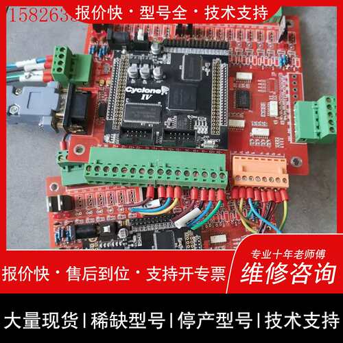询价，维修阿特拉，型号EP4CE15F17C8N，现有两块，(议价)