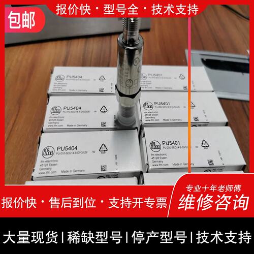 询价，维修M PU5400 压力感测器PU5401 PU5402 PU5404(面临设備）