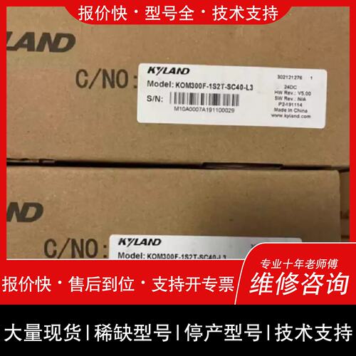 询价，维修0F-1S2T-SC40-L3/HV /L2-L2东土光电转换器 电压:DC24V