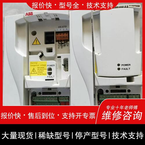 询价，维修0-01E-07A5-2 ABB变频器 1.5KW 220V 功能包好议价维修