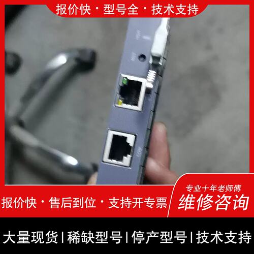 询价，维修MD CN21SMMD0 工控接口控制板 工业自动化模块议价维修