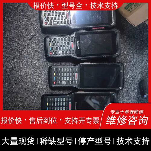 询价，维修EDA61K数据采集器，屏幕，可以扫瞄，机身
