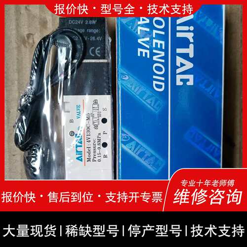 询价，维修线式电磁阀4V130CM5BI DC2