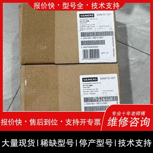 询价，维修1-1BB10-2AE0 工控配线套件 RJ45接头工业配件议价维修