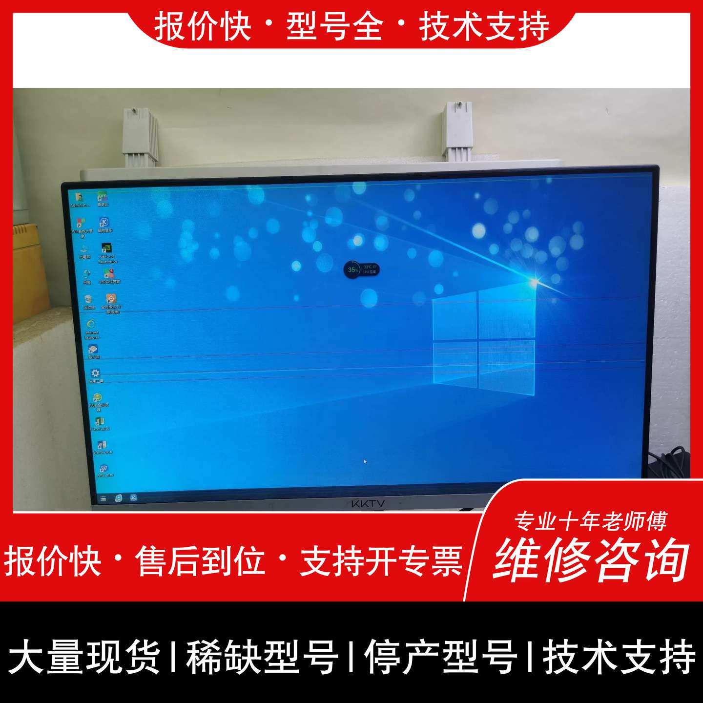 询价，维修KKTV显示器 K24ZB 24寸显示器图片