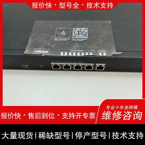 询价，维修锐捷EG-205G 千兆企业级路由器 成色如图