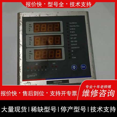 询价，维修GAEA控制器 GEC2100控制器 原装成色实图
