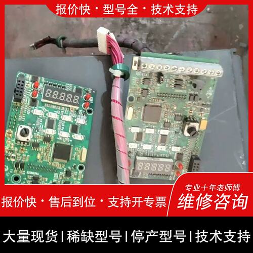 询价，维修衆辰NZ200T-37GY-4变频器主板 型号S2
