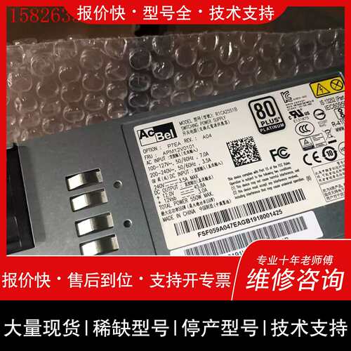 询价，维修大华R1CA2551B电源，DSS7016S2-DEVS50(议价)