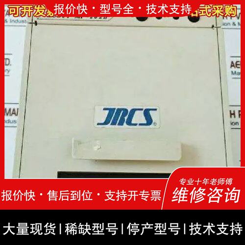 询价，维修议价JRCS Nada Mp-262 Ii Alarm Pri维修
