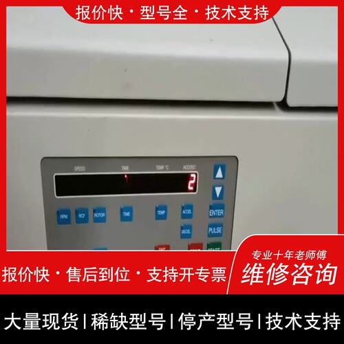 询价，维修峯]贝克曼beckman高速冷冻离心机，ALLEGRA 64R型议价