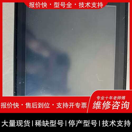 询价，维修触控屏幕VT3-S12D