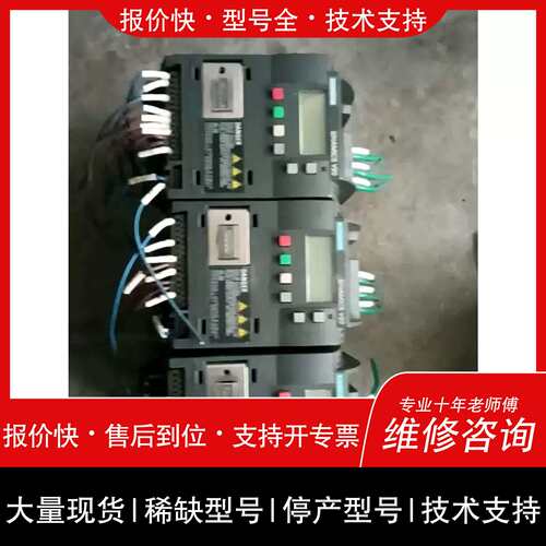询价，维修可维修变频器6SL310-5BE17-5UV0，1台，6SL议价