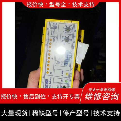 询价，维修德国本德尔BENDER剩余电流监测器，型号RCM470LY-詢价