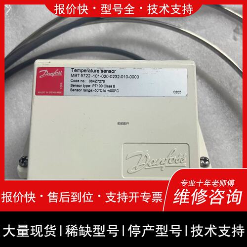 询价，维修T5722-101-020-0232-010-0000 084Z7270感测器现议价！