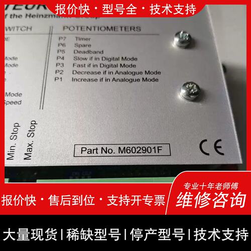 询价，维修REGULATEURS EUROPA M602901F 控制