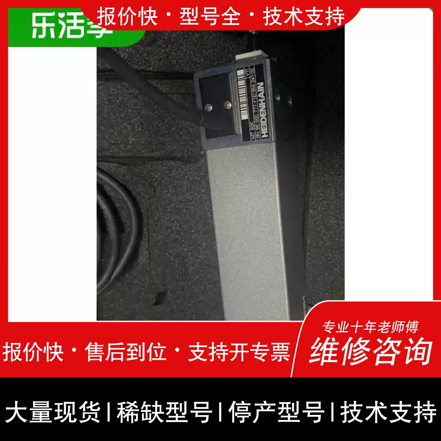 询价，维修海德汉高度计mt60K（庭院配件）图片