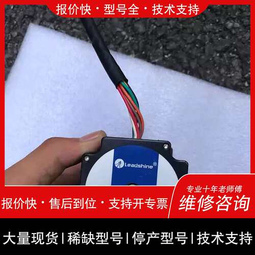 询价，维修雷赛步进马达57-76型号57HS22-A 2.2扭矩+76