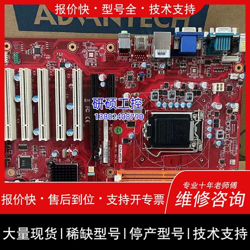 询价，维修701 Rev .A1工控机主板H61 AIMB-701VG AIMB-701G2议价