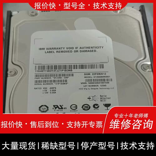 询价，维修IBM 85Y5869 85Y5894 00NC513 2T~詢价