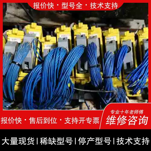 询价，维修13B-0154-B001 发那科I/O模块 工业工控自动化配件维修