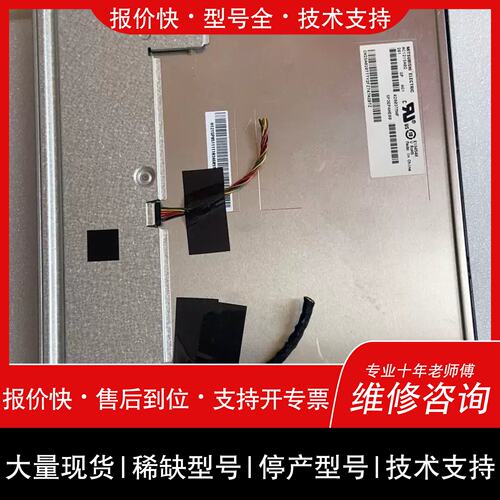 询价，维修AC121SA02 12.1寸工业液晶螢幕