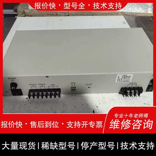 询价，维修原杰YJG5221A消防主机电源模組 RS485通信接口