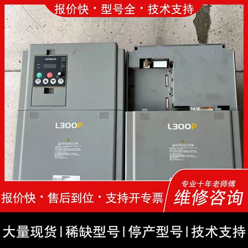 询价，维修L300P变频器22KW L300P-220HFE2 拆