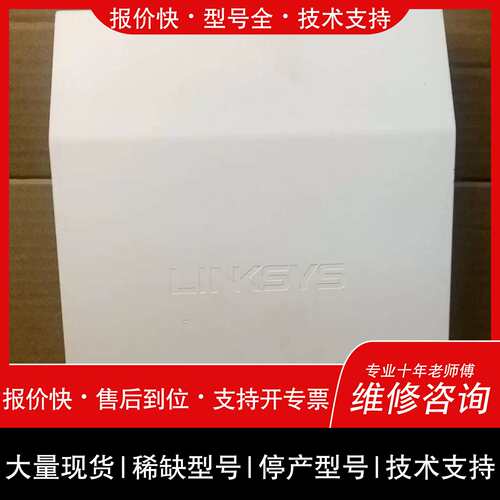 询价，维修 议价领勢LINKSYS E9450 AX5400双频千兆無线网