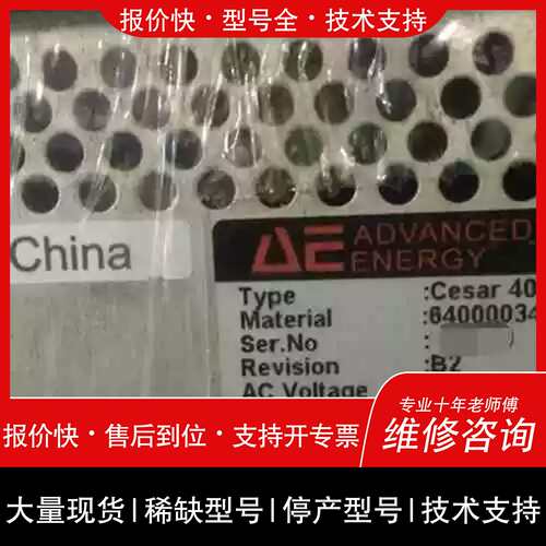 询价，维修Cesar 405 AE工业电源 500W 40.68MHz议价维修