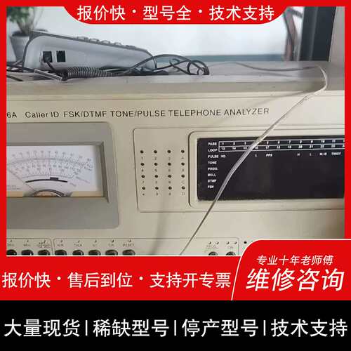 询价，维修精匯JH1076A机仪，，—詢价再拍！