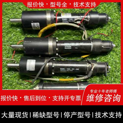 询价，维修【议价】DMA-14A-01-DEELRA853-124681-适用