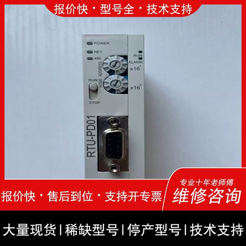 询价，维修台达RTU-PD01 功能正常，~詢价