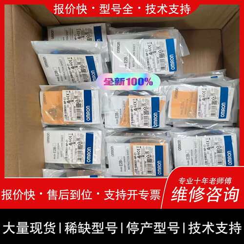 询价，维修接近开关E2B-S08KS01-WP-詢价