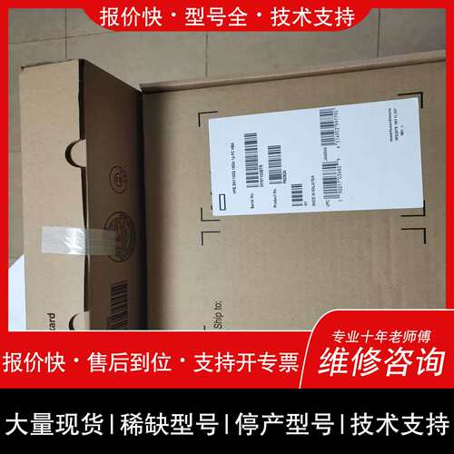 询价，维修 [德峯]HPE P9D93A 853010-001 SN1100Q议价