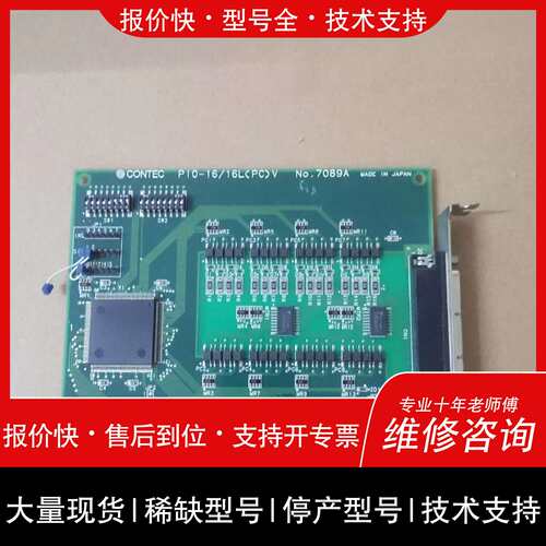 询价，维修 PIO-16/16L(PC)V No 7089A成色功