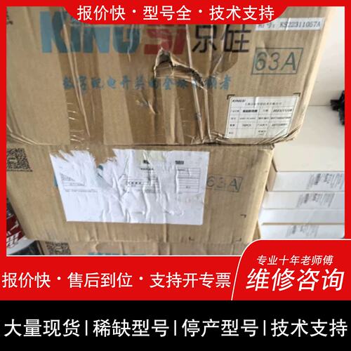 询价，维修寻“”MB7Z-63 MB8Z-100 泰永长征 长九 longm