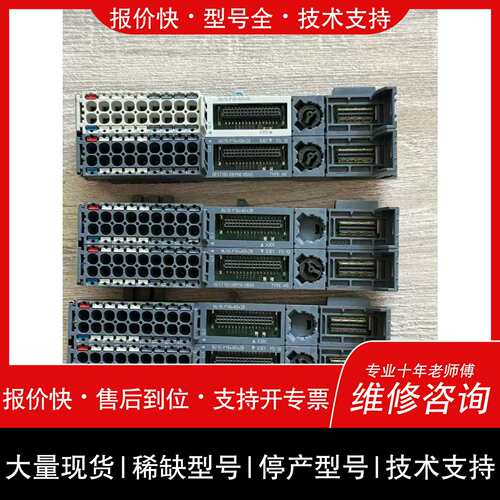 询价，维修议价基座6ES7 193-6BP60-0DA0