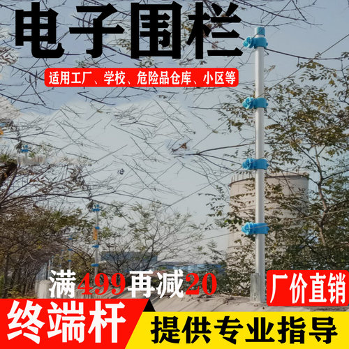 电子围栏终端杆畜牧场高压电网合金线脉冲主机铝合金系统全套配件